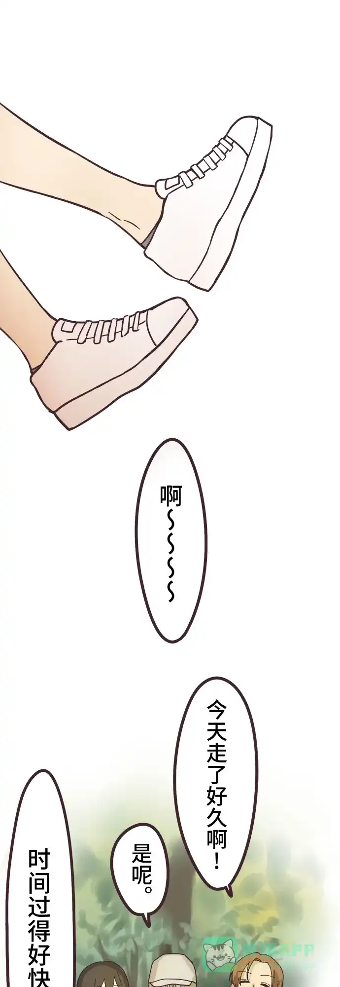 前辈是男孩子 第11话 第17页