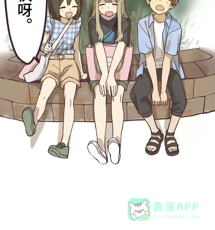 前辈是男孩子 第11话 第18页