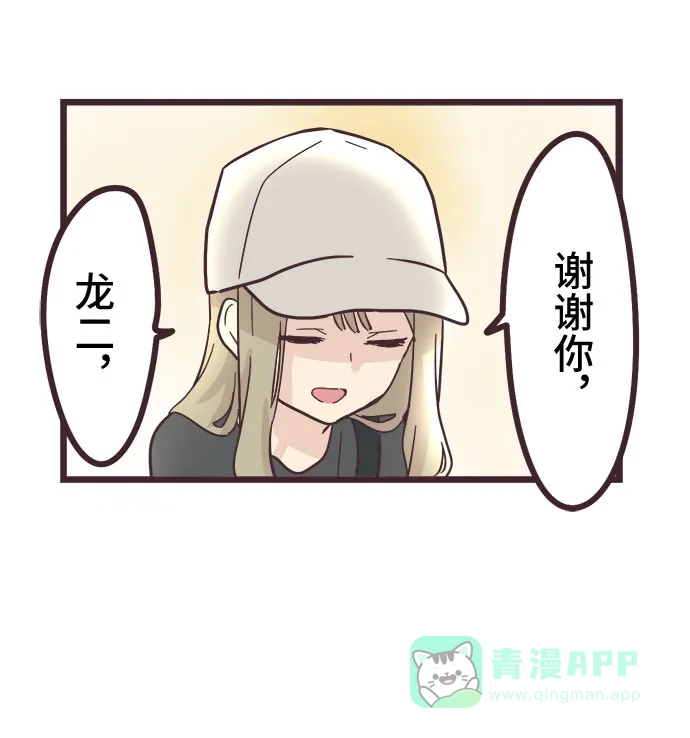 前辈是男孩子 第11话 第24页