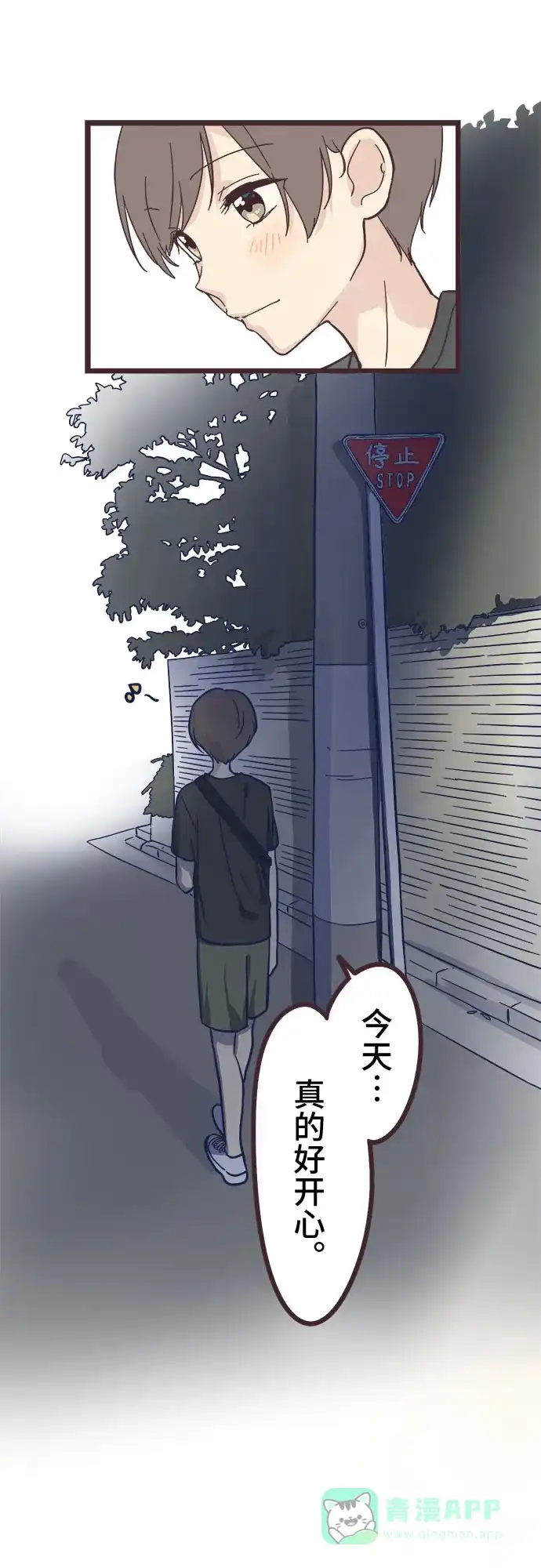 前辈是男孩子 第11话 第33页