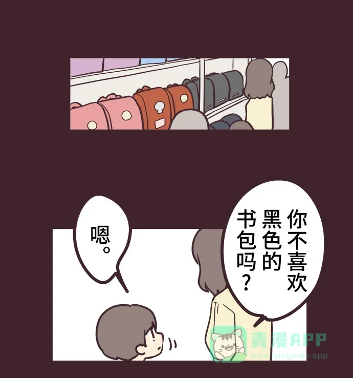 前辈是男孩子 第12话 第14页