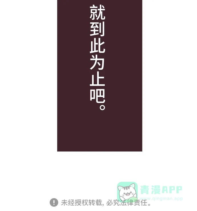 前辈是男孩子 第12话 第40页
