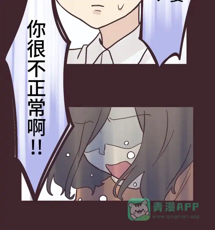 前辈是男孩子 第12话 第26页