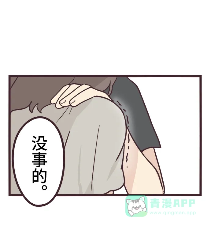 前辈是男孩子 第12话 第36页
