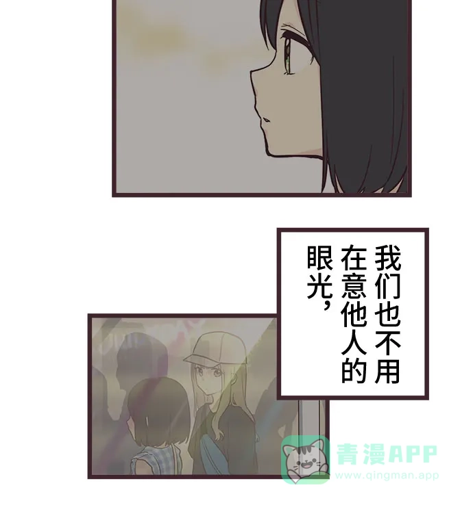 前辈是男孩子 第13话 第34页