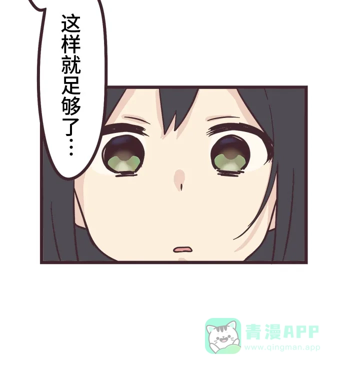 前辈是男孩子 第13话 第8页