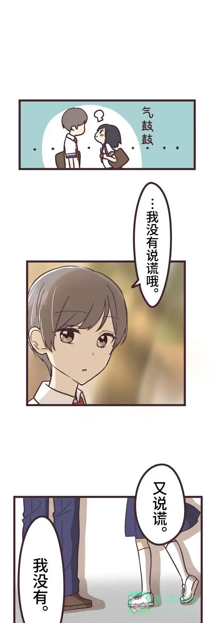 前辈是男孩子 第13话 第29页