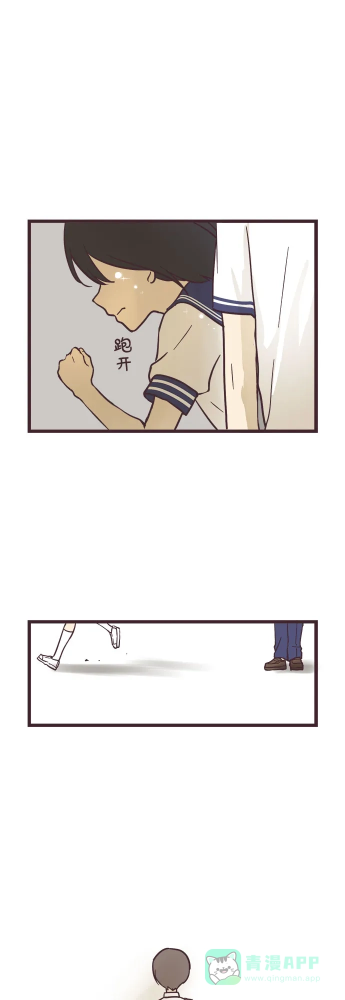 前辈是男孩子 第13话 第39页
