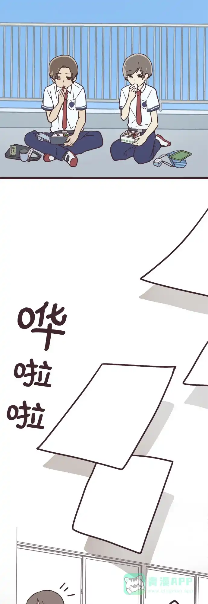 前辈是男孩子 第13话 第17页