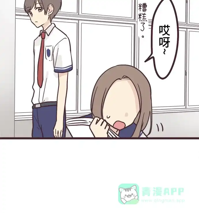 前辈是男孩子 第13话 第18页