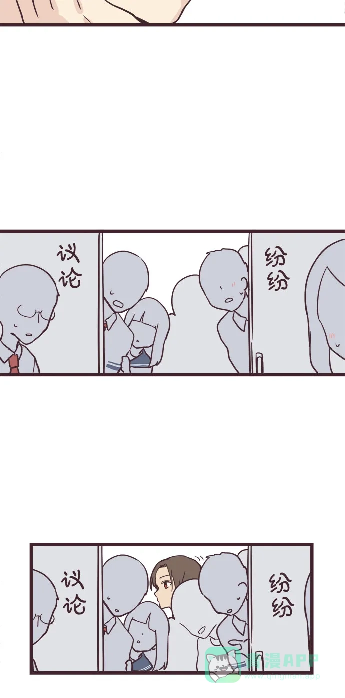 前辈是男孩子 第13话 第2页