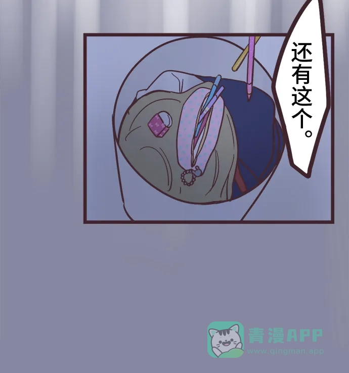 前辈是男孩子 第14话 第34页