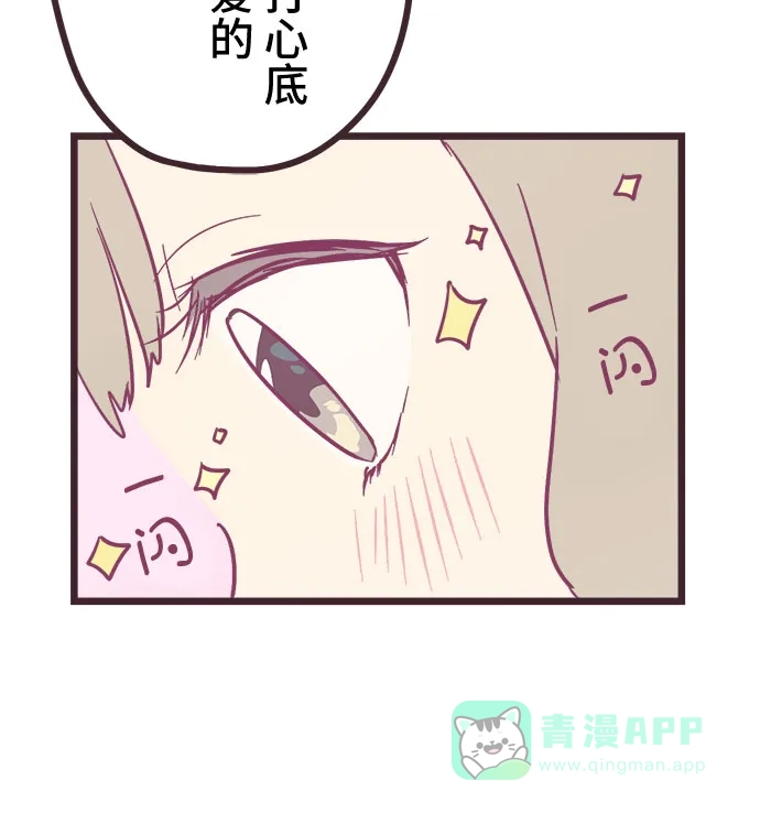 前辈是男孩子 第14话 第8页