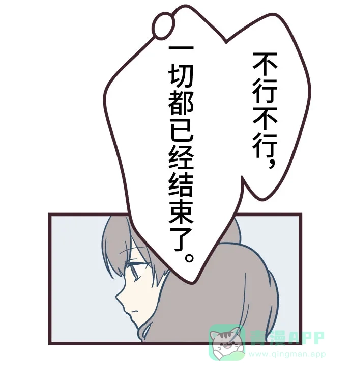 前辈是男孩子 第14话 第22页
