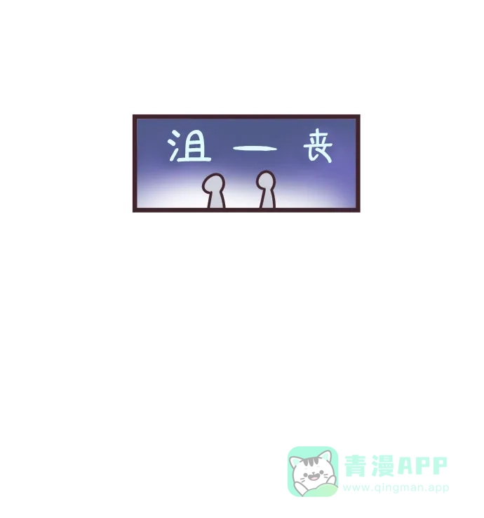 前辈是男孩子 第14话 第14页