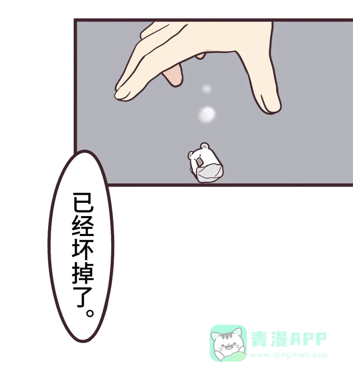 前辈是男孩子 第14话 第40页