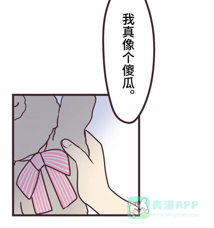 前辈是男孩子 第14话 第32页