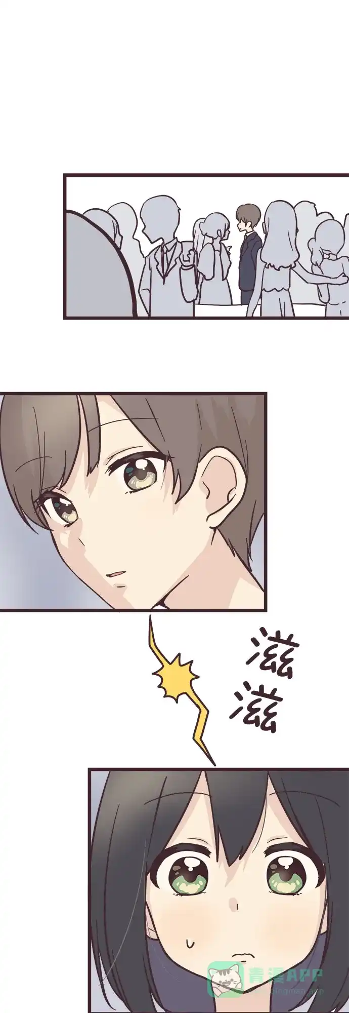 前辈是男孩子 第15话 第7页