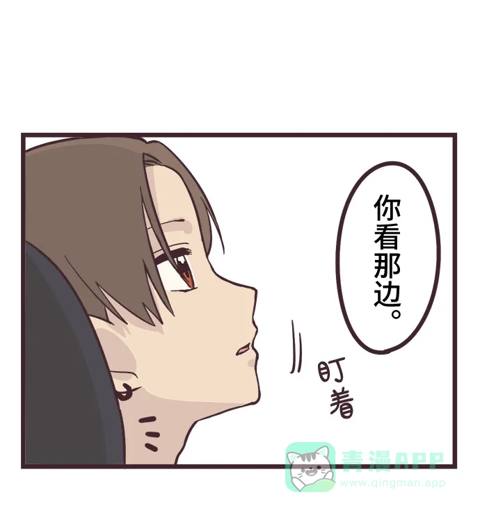 前辈是男孩子 第15话 第10页
