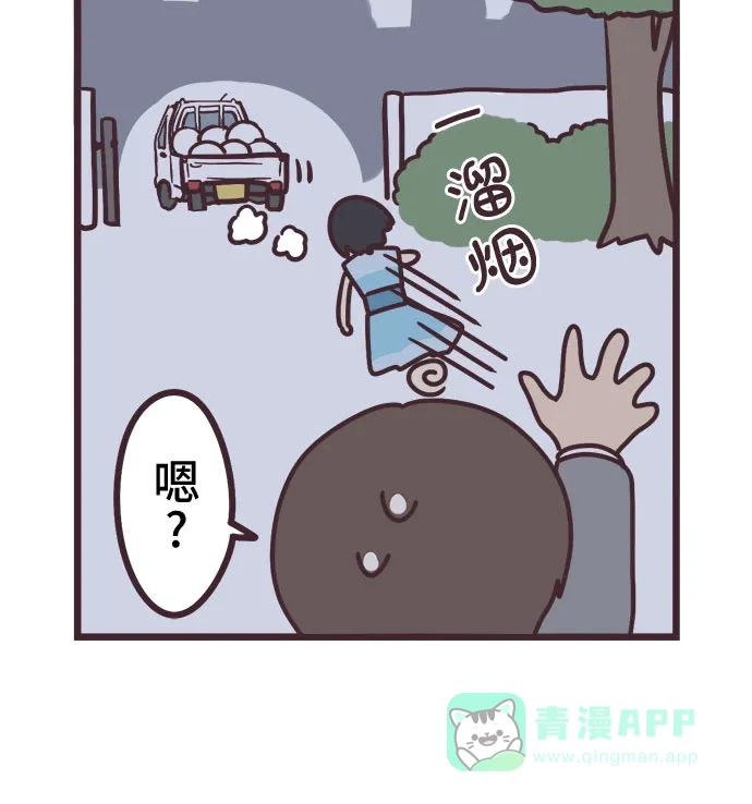 前辈是男孩子 第15话 第38页