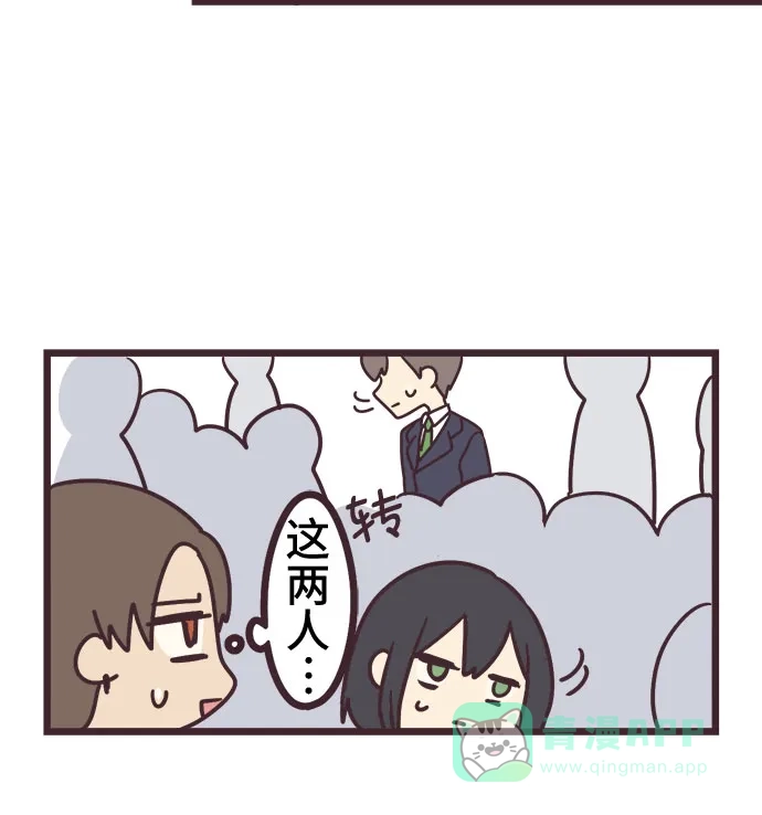 前辈是男孩子 第15话 第8页