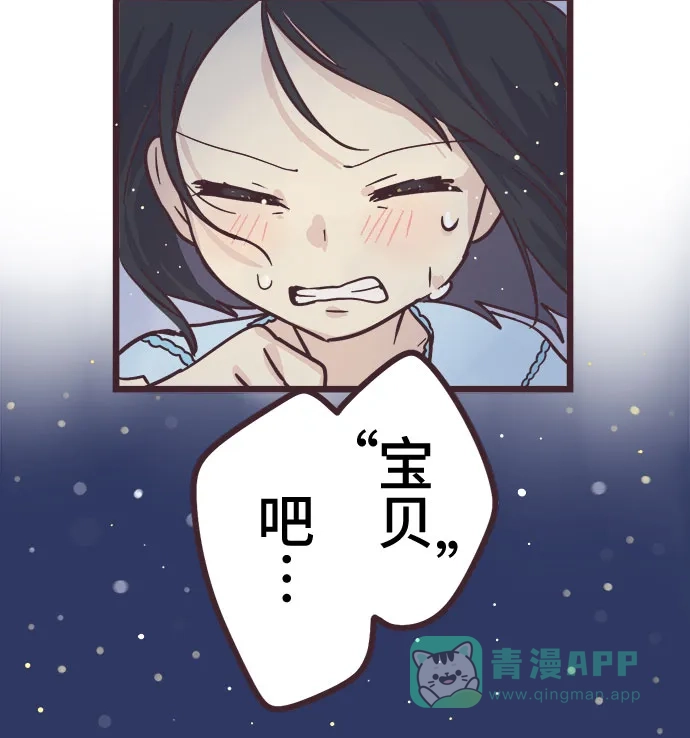 前辈是男孩子 第15话 第42页