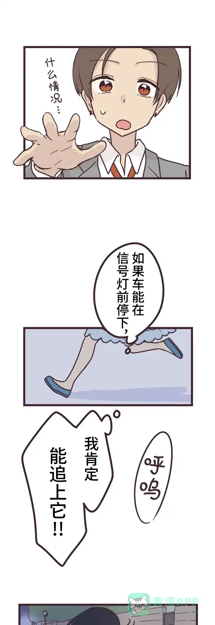 前辈是男孩子 第15话 第39页