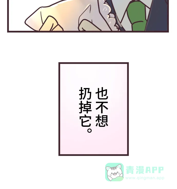 前辈是男孩子 第15话 第32页
