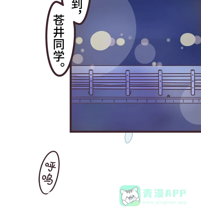 前辈是男孩子 第16话 第12页