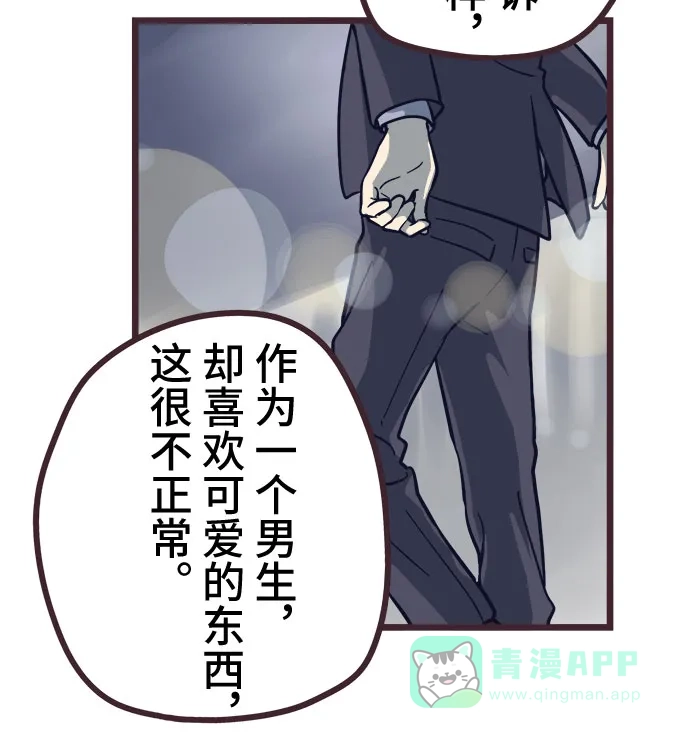 前辈是男孩子 第16话 第22页