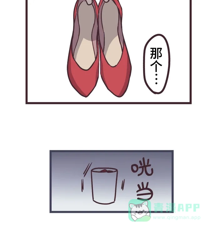 前辈是男孩子 第16话 第32页