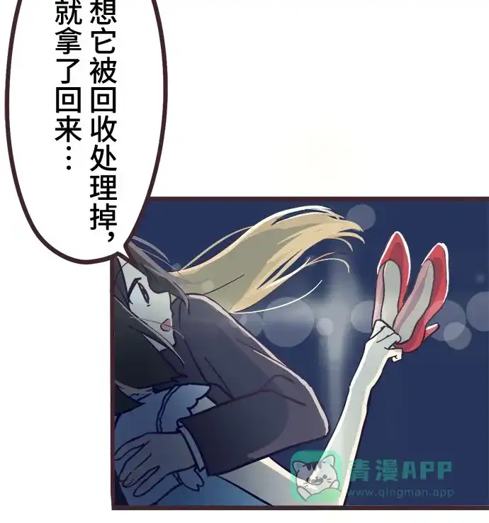 前辈是男孩子 第16话 第34页