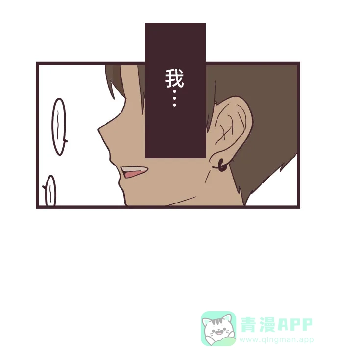 前辈是男孩子 第17话 第8页