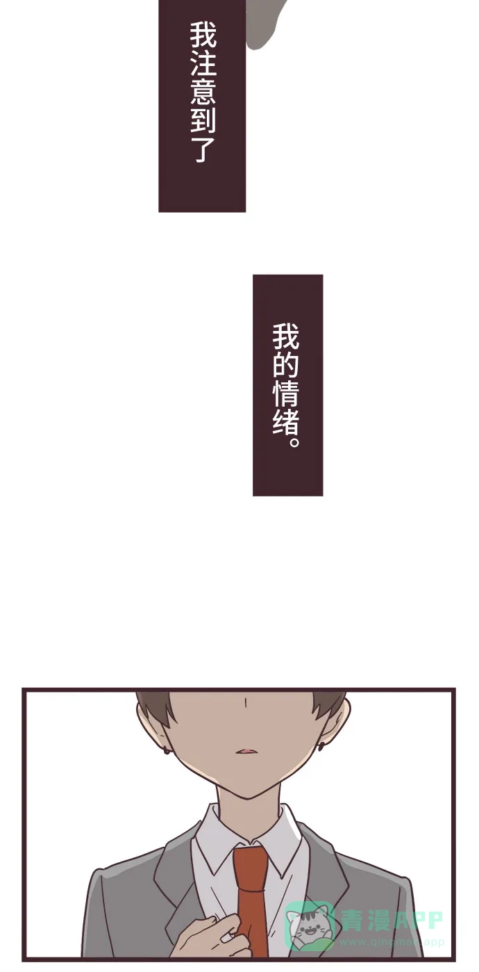 前辈是男孩子 第17话 第2页