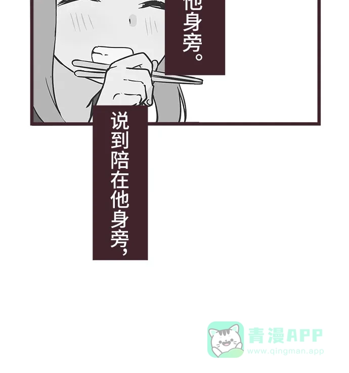 前辈是男孩子 第17话 第38页