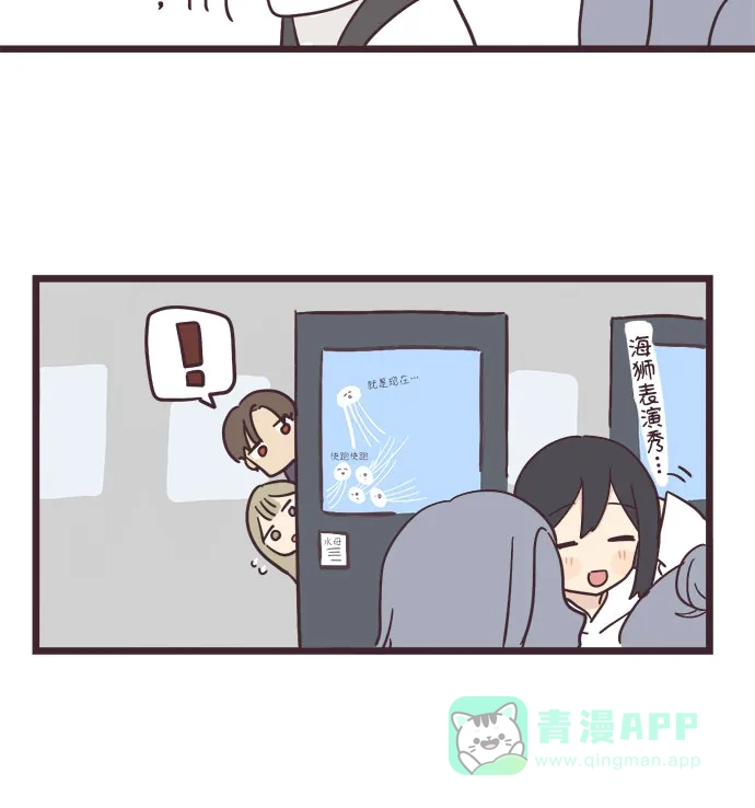 前辈是男孩子 第18话 第24页
