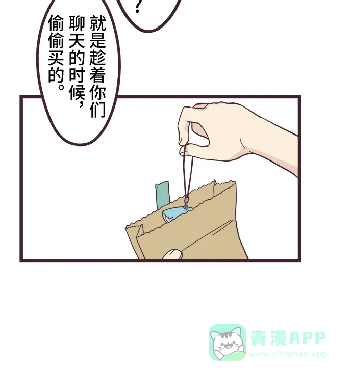 前辈是男孩子 第18话 第38页