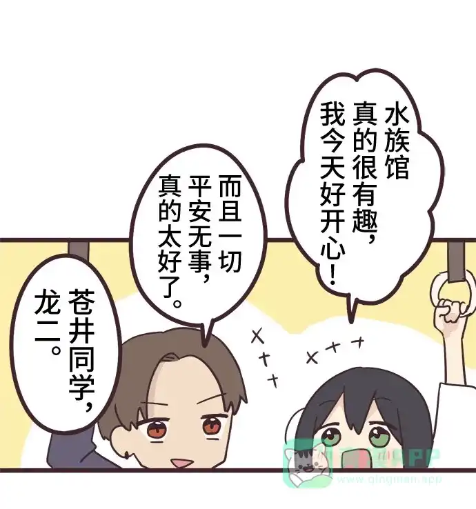 前辈是男孩子 第18话 第36页