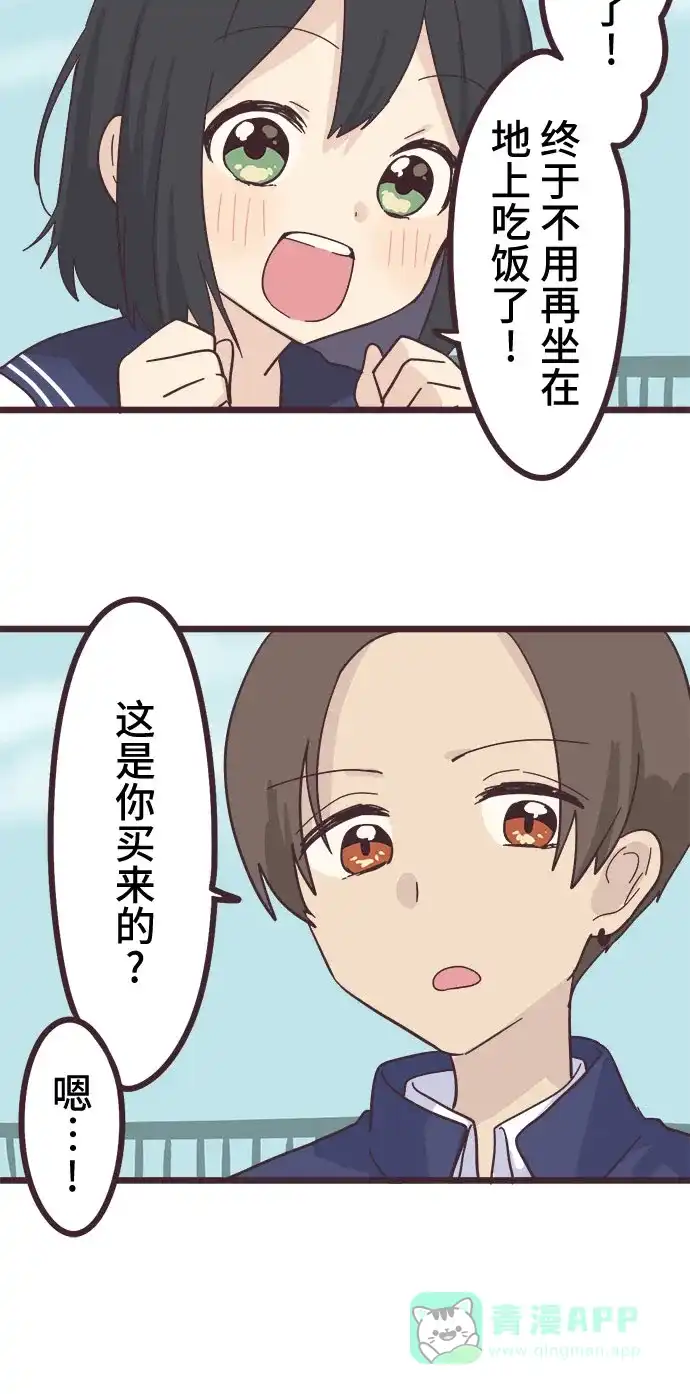 前辈是男孩子 第18话 第2页