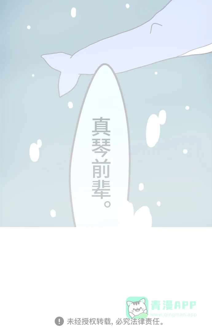 前辈是男孩子 第19话 第40页
