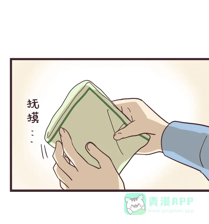 前辈是男孩子 第19话 第38页