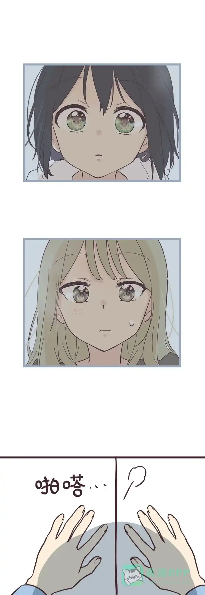 前辈是男孩子 第19话 第25页