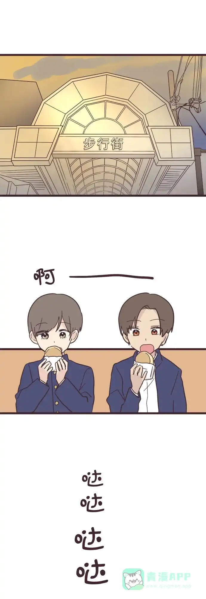 前辈是男孩子 第19话 第5页