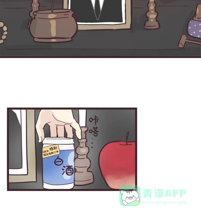 前辈是男孩子 第19话 第28页