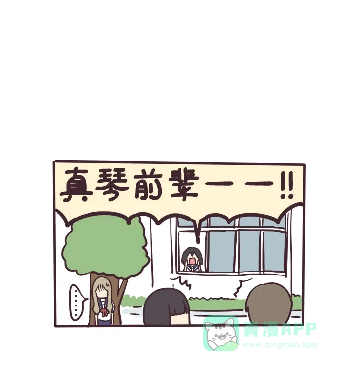 前辈是男孩子 第2话 第26页