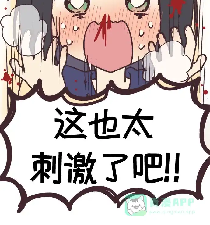 前辈是男孩子 第2话 第6页
