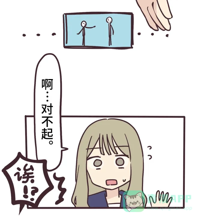 前辈是男孩子 第2话 第8页