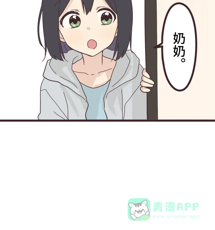 前辈是男孩子 第20话 第24页