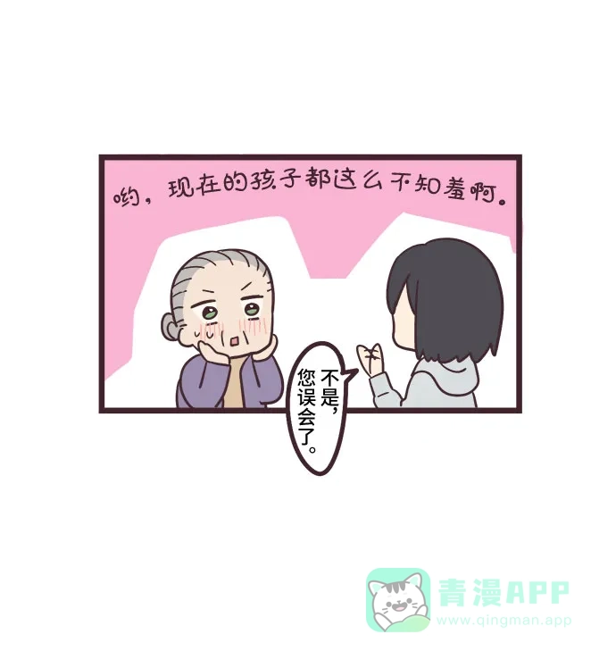 前辈是男孩子 第20话 第28页