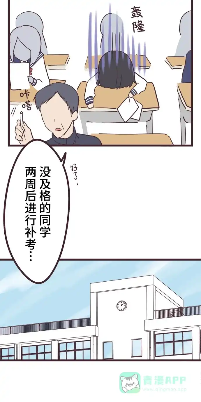前辈是男孩子 第20话 第2页